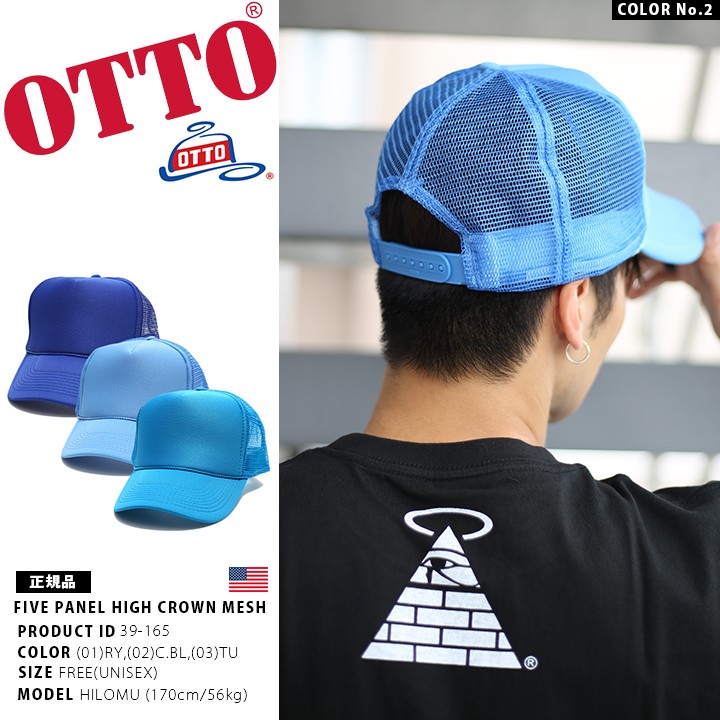 OTTO CAP オットーキャップ メッシュ 無地 : 本格派大人のB系XL&