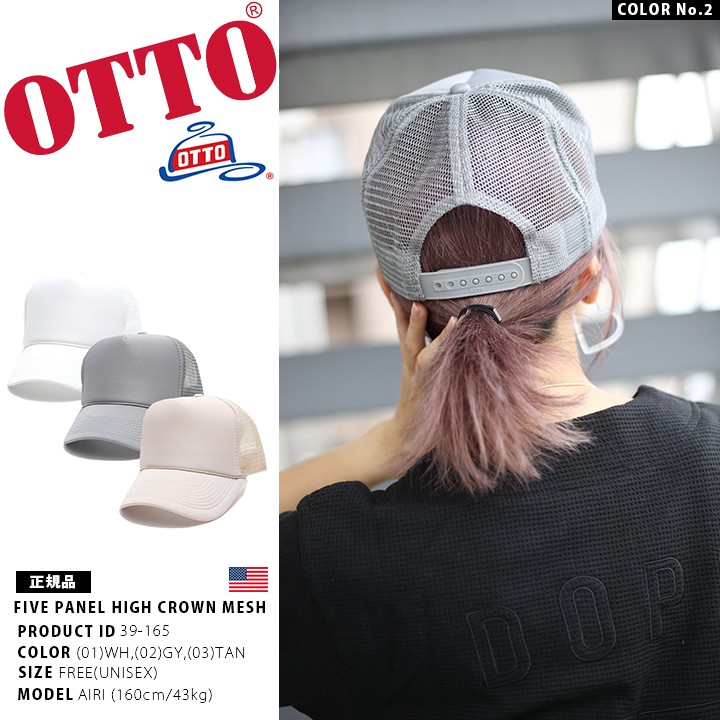 OTTO CAP オットーキャップ メッシュ 無地 : 本格派大人のB系XL&