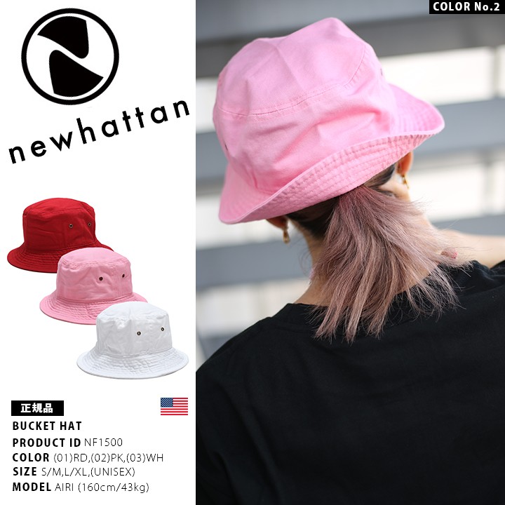 ニューハッタン NEWHATTAN 無地 バケットハット : 本格派大人のB系XL&