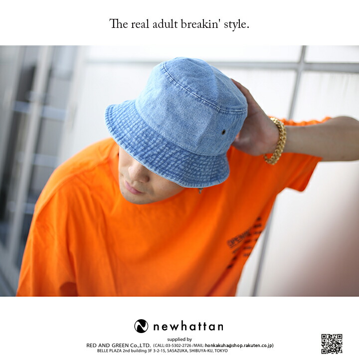 ニューハッタン NEWHATTAN デニム 無地 バケットハット : 本格派