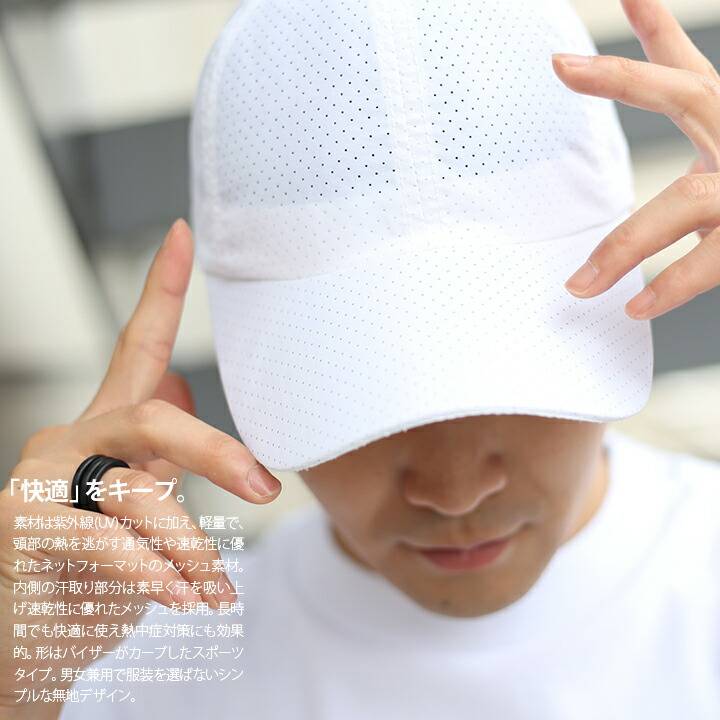 UVカット 紫外線対策 速乾吸水 軽量 帽子 メンズ キャップ