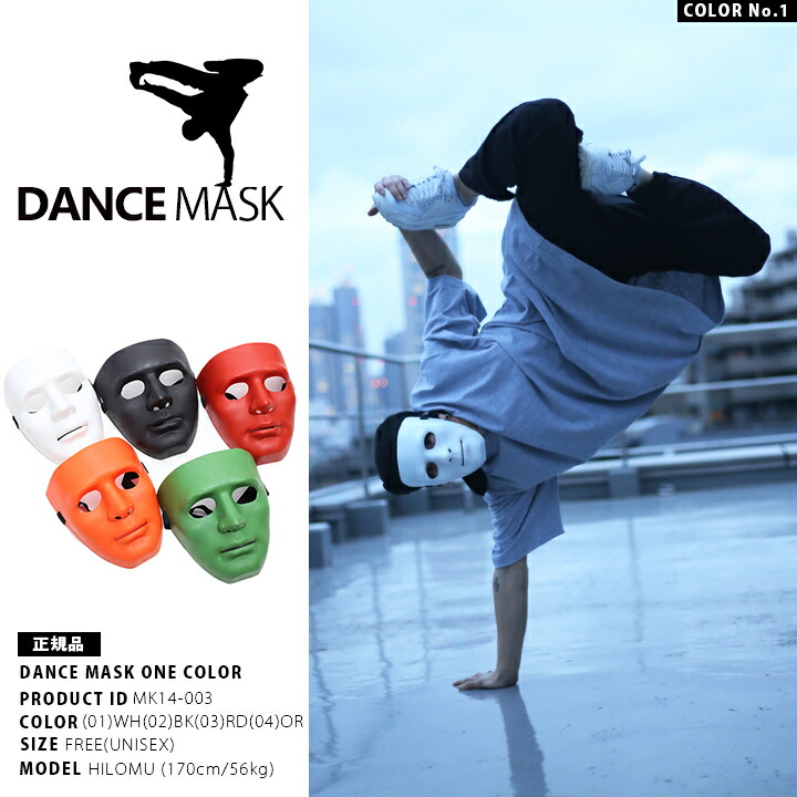 ダンスマスク お面 : 本格派大人のB系XL&零ZERO - 通販 - Yahoo