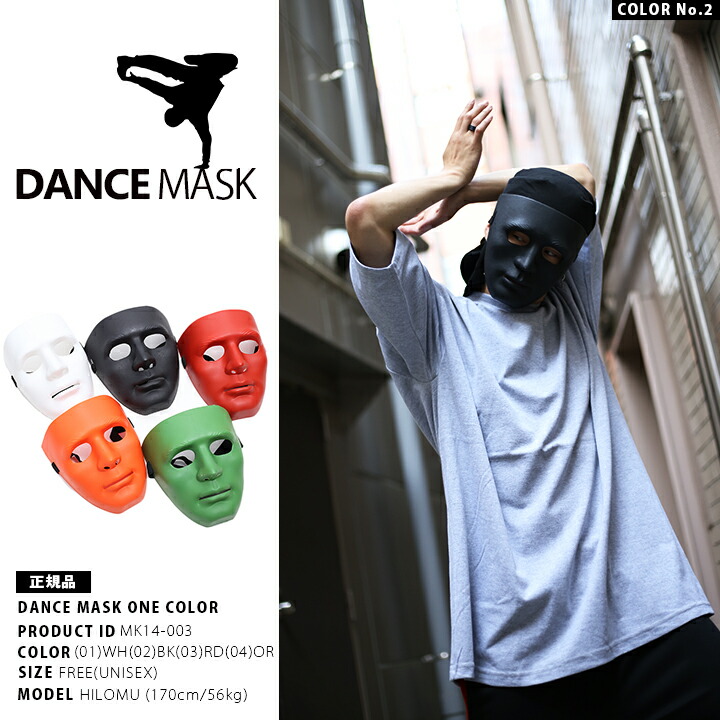 ダンスマスク お面 : 本格派大人のB系XL&零ZERO - 通販 - Yahoo