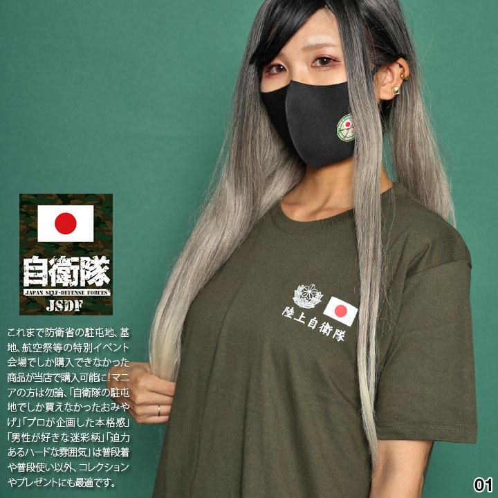 自衛隊グッズ Tシャツ 半袖 春夏用 大きいサイズ M-3XL かっこいい おしゃれ シンボルマーク 旭日旗 日の丸 日章旗 日本国旗 自衛隊旗 軍艦旗｜weekindenim