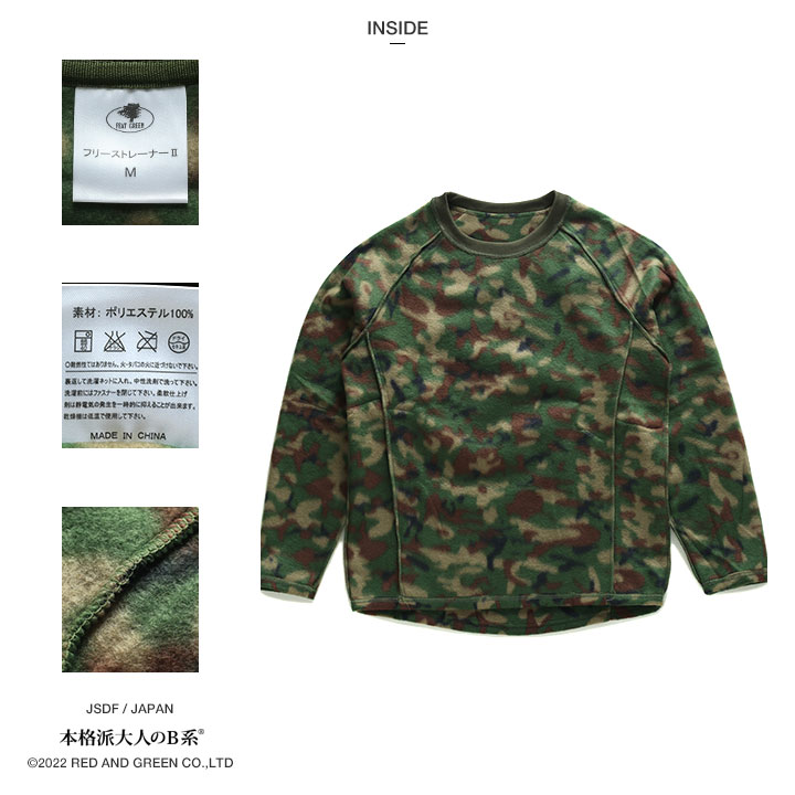自衛隊 グッズ 陸自迷彩 トレーナー 長袖 フリース 大きいサイズ 陸上