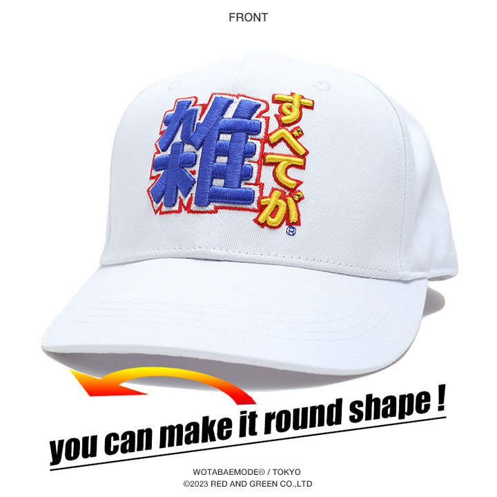 すべてが雑 ヲタ映えモード キャップ 帽子 CAP ストリート系 モード