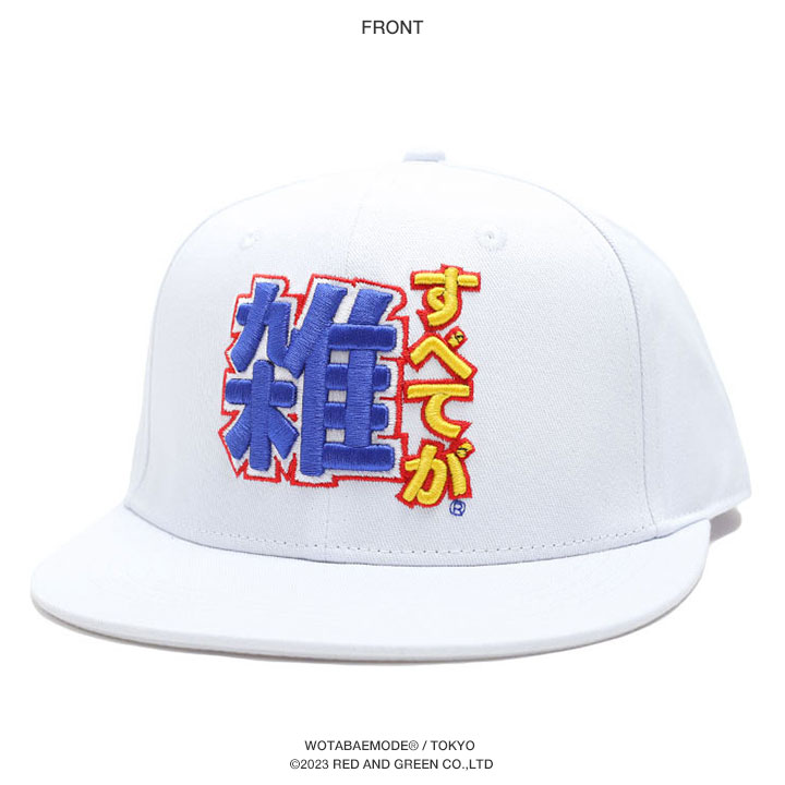 すべてが雑 ヲタ映えモード キャップ 帽子 CAP ストリート系 モード