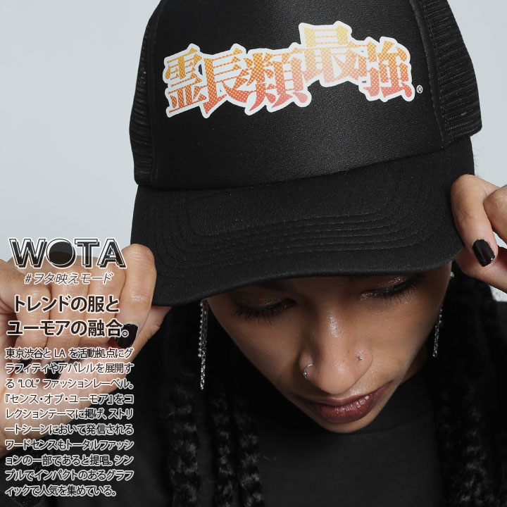 霊長類最強 ヲタ映えモード 帽子 キャップ メッシュキャップ