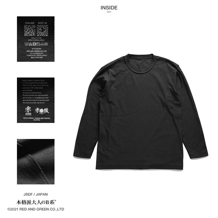 PX売店限定商品 桜刀 セットアップ 上下セット ロンT 長袖 M-2XL