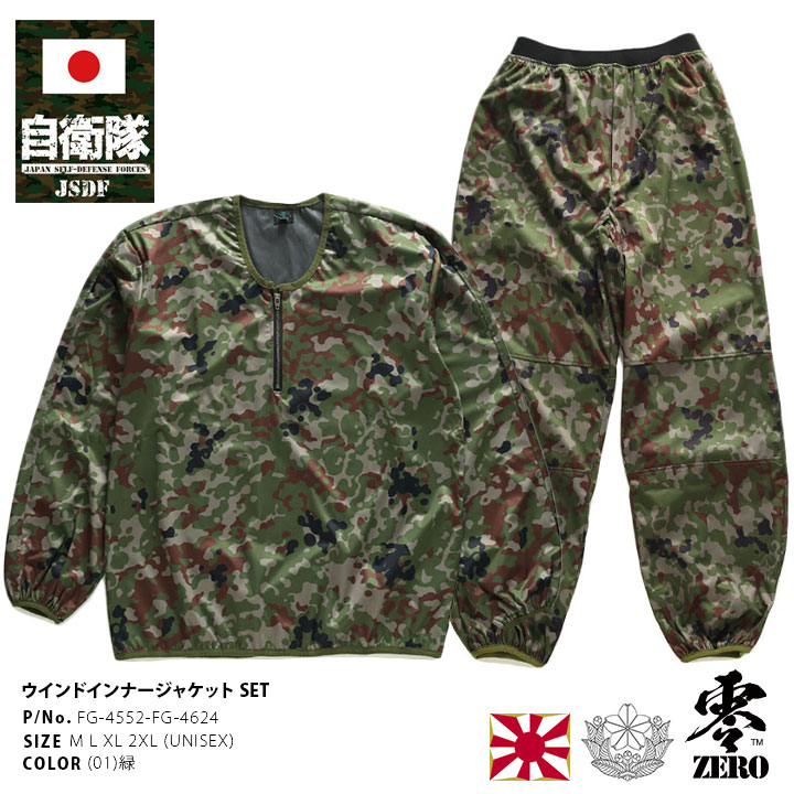 PX売店限定商品 セットアップ 長袖 M-2XL 大きいサイズ ビッグ