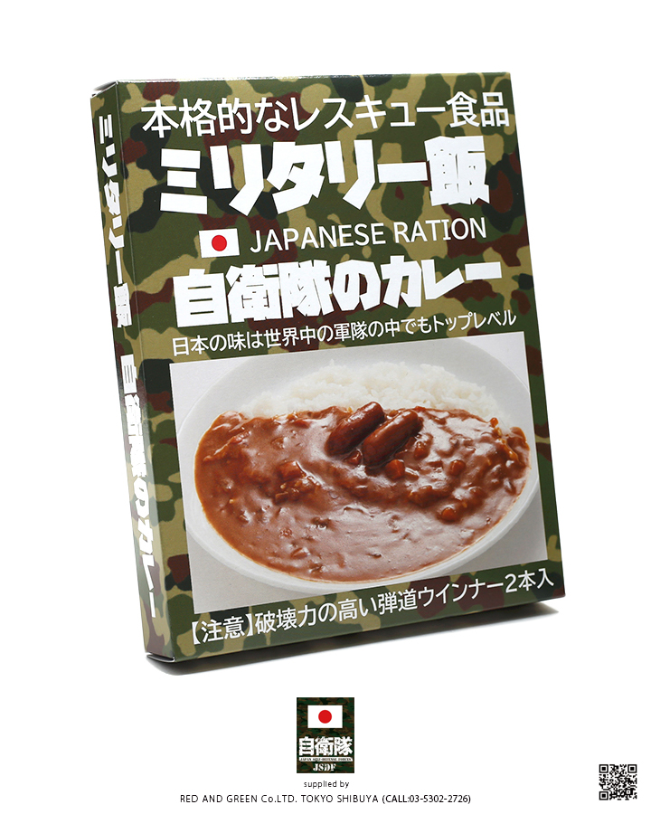 非常食 セット 2日分 日本製 カレー 6個セット 保存食 3年 防災グッズ おいしい 備蓄食 ミリ飯 ミリメシ 自衛隊 グッズ 陸自 レトルト 防災  JT-MS-RT-001-6P : 680021008 : 本格派大人のB系XL&零ZERO - 通販 - Yahoo!ショッピング