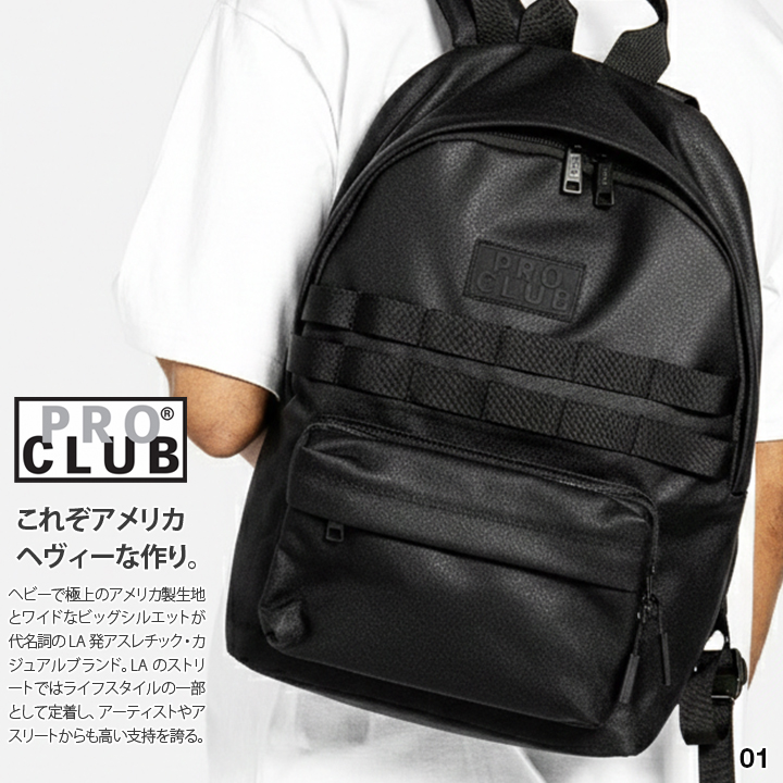 PRO CLUB バッグ 大きいサイズ プロクラブ リュック バックパック BAG リュックサック 無地 高機能 メンズバッグ アウトドア 通勤 通学 ストリート スポーツ b系