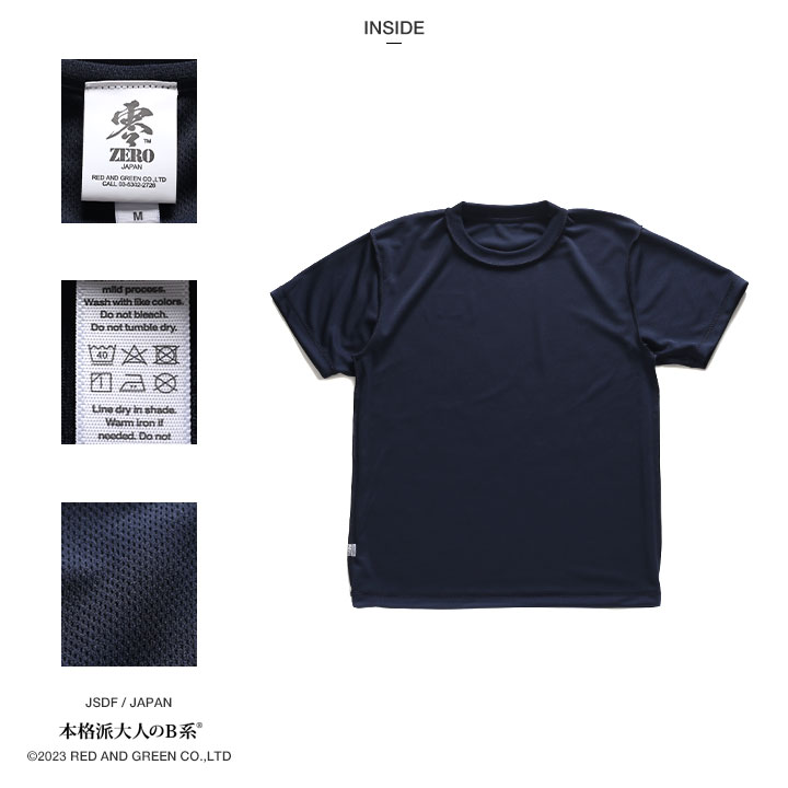 防衛省自衛隊グッズ Tシャツ 半袖 春夏用 大きいサイズ M-3XL