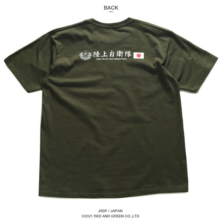 自衛隊グッズ Tシャツ 半袖 春夏用 大きいサイズ M-3XL