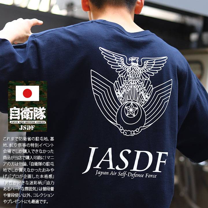 防衛省自衛隊グッズ Tシャツ 半袖 春夏用 大きいサイズ M-3XL かっこいい おしゃれ シンボルマーク ロゴ 航空自衛隊 空自 JASDF