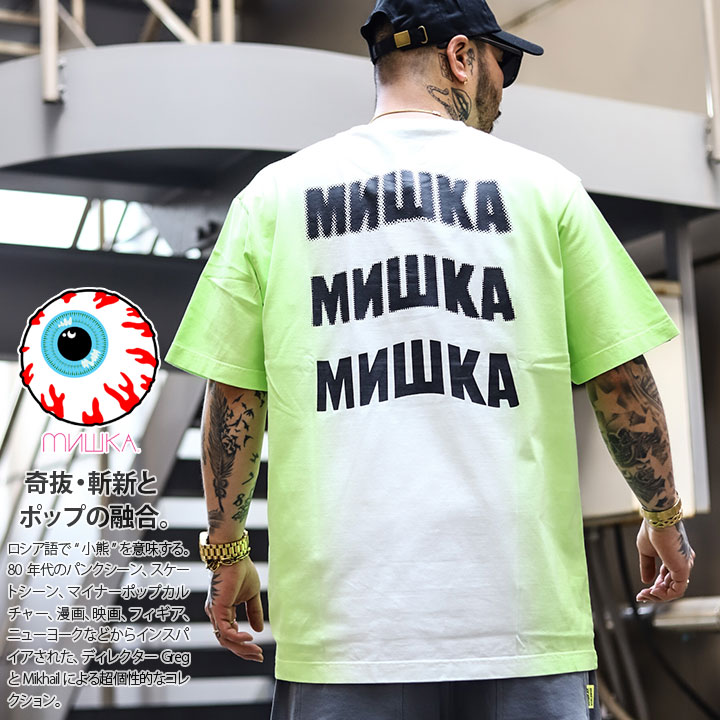 MISHKA Tシャツ 半袖 春夏用 緑 紫 L-XL 大きいサイズ ビッグシルエット ミシカ かっこいい おしゃれ ビッグTシャツ グラデーション  タイダイ ロック パンク