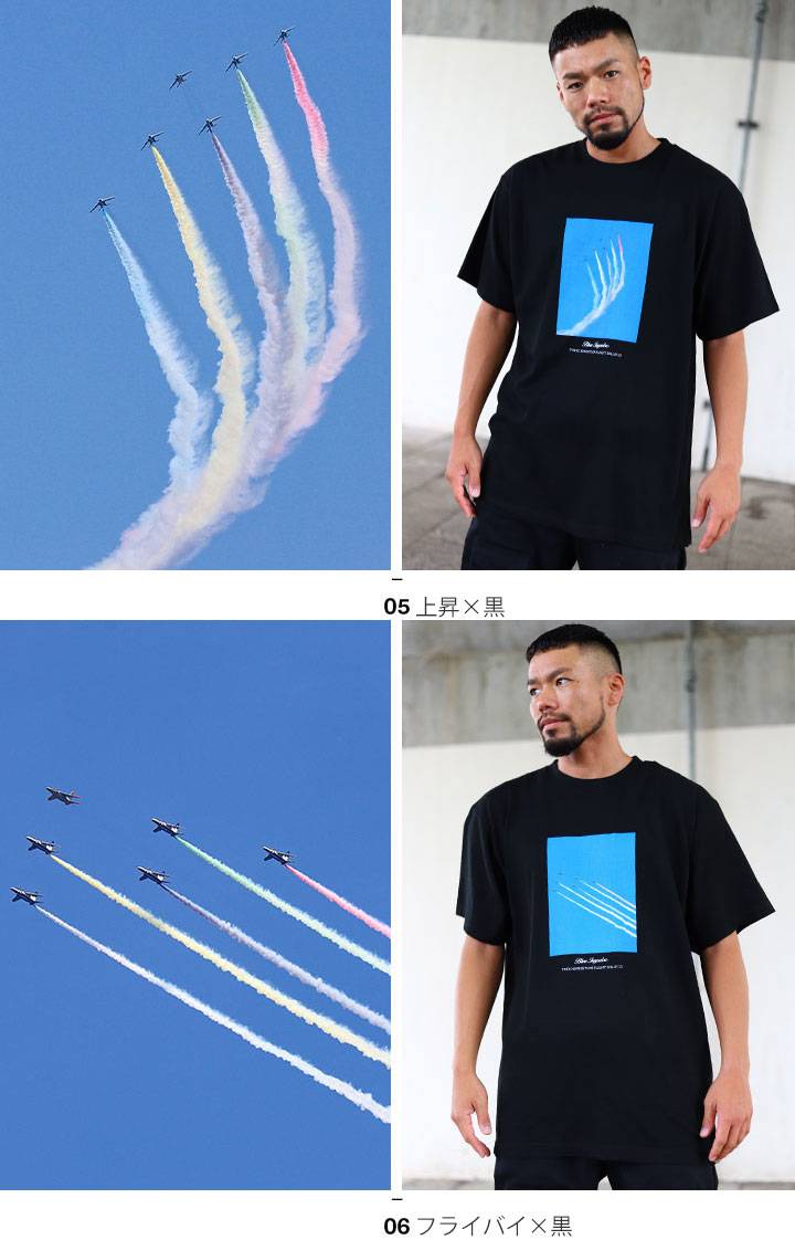 自衛隊 グッズ ブルーインパルス 空自 Tシャツ 半袖 大きいサイズ 航空自衛隊 Blue Impulse 2021年7月23日 東京 都内展示飛行  写真 ボックスロゴ