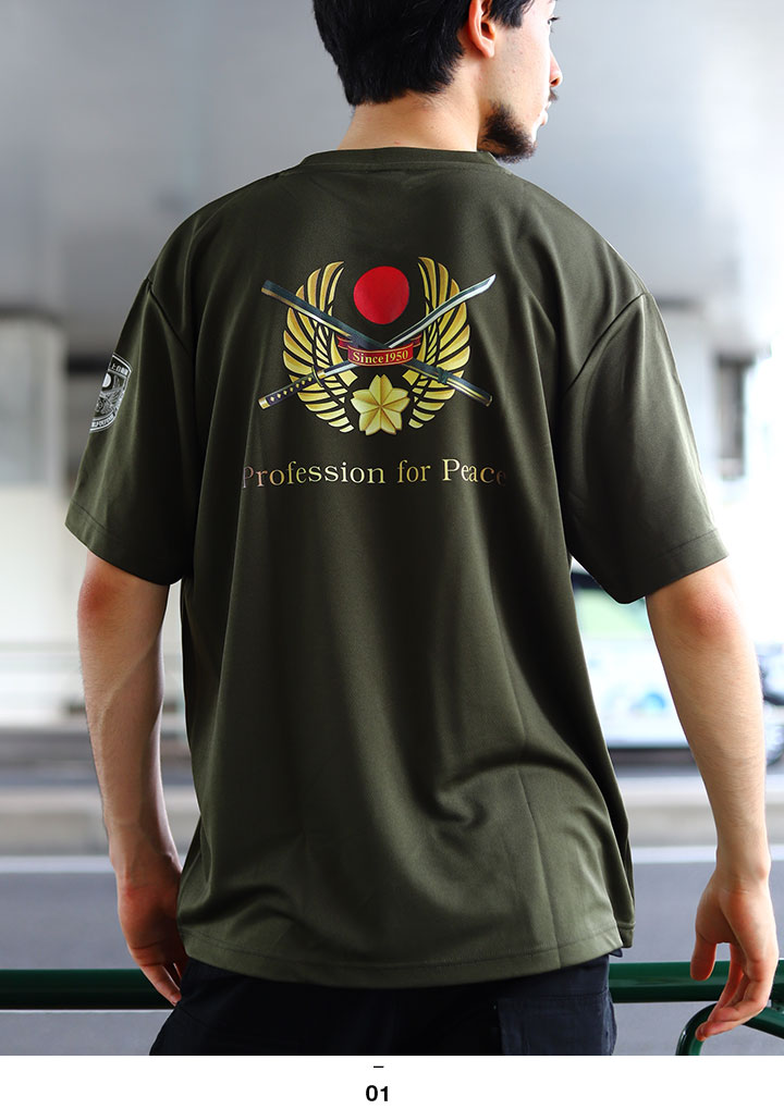 自衛隊 グッズ 陸自 陸上自衛隊 Tシャツ 半袖 大きいサイズ 陸上自衛隊エンブレム 桜刀 さくらかたな 吸水速乾 グラデーション 雉子 袖ロゴ  公式ロゴ スポーツ