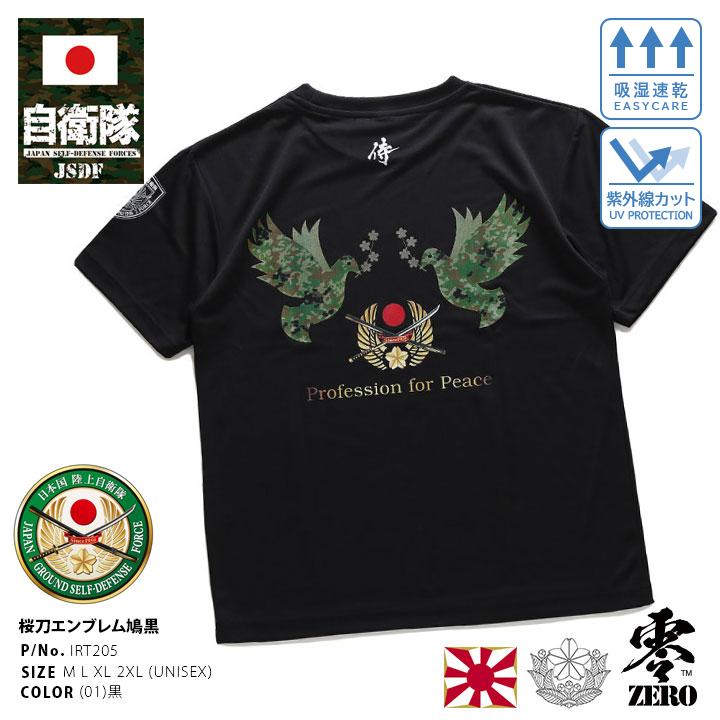 自衛隊 グッズ 陸自 陸上自衛隊 Tシャツ 半袖 大きいサイズ 陸上自衛隊エンブレム 桜刀 さくらかたな 吸水速乾 グラデーション 雉子 袖ロゴ 迷彩柄 公式ロゴ｜weekindenim｜04