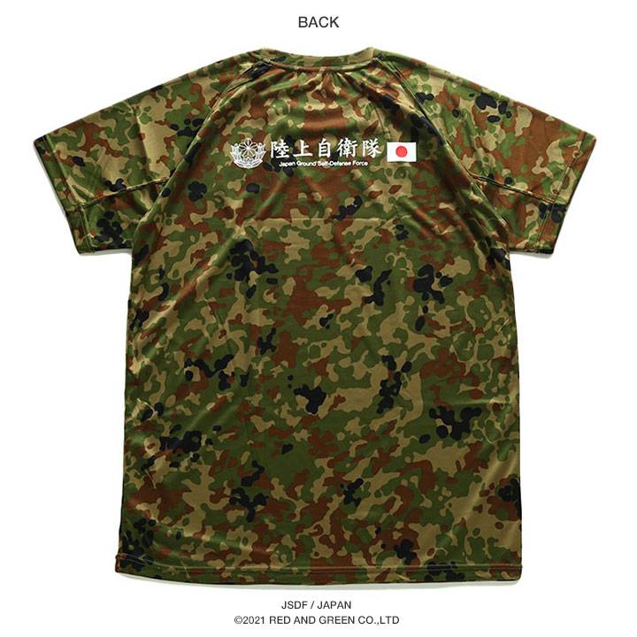 自衛隊 グッズ 陸自 陸上自衛隊 Tシャツ 半袖 冷感 クール素材 速乾