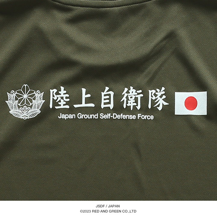 自衛隊 グッズ Tシャツ 半袖 UVカット 速乾 吸汗 大きいサイズ 陸上自衛隊 海上自衛隊 航空自衛隊 陸自 海自 空自 快適 メッシュTシャツ  旭日旗 日の丸 日章旗