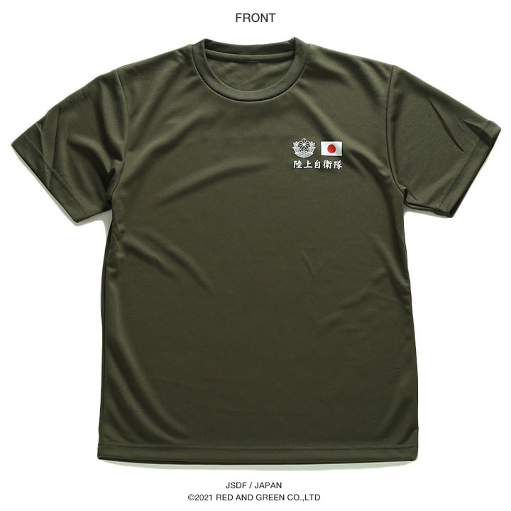 自衛隊 グッズ Tシャツ 半袖 UVカット 速乾 吸汗 大きいサイズ 陸上
