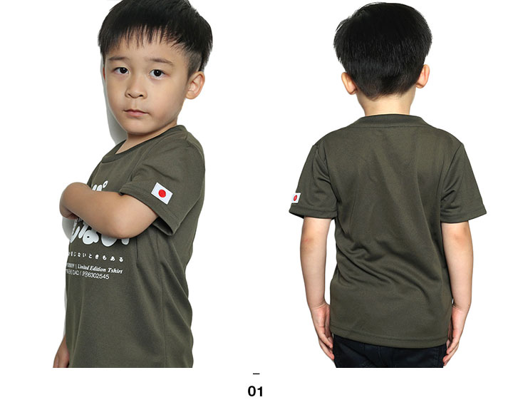 自衛隊 グッズ 陸自 陸上自衛隊 こども Tシャツ 速乾 吸水速乾 メッシュ 子供服 快適 メッシュTシャツ OD色 ブランド 日の丸 日章旗  ワッペン 刺繍