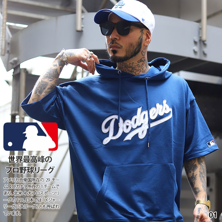 MLB ロサンゼルス ドジャース パーカー ブランド フーディ 半袖 スウェット 裏パイル 大きいサイズ Dodgers LA ロゴ エムエルビー  フードパーカー トップス