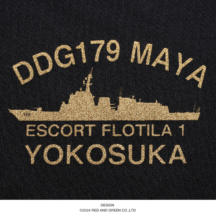 自衛隊 グッズ 護衛艦 まや 海自 メッシュTシャツ 吸水速乾 メッシュ UVカット 大きいサイズ 横須賀 海上自衛隊 イージス艦 ミサイル護衛艦 摩耶 DDG179 旭日旗｜weekindenim｜14