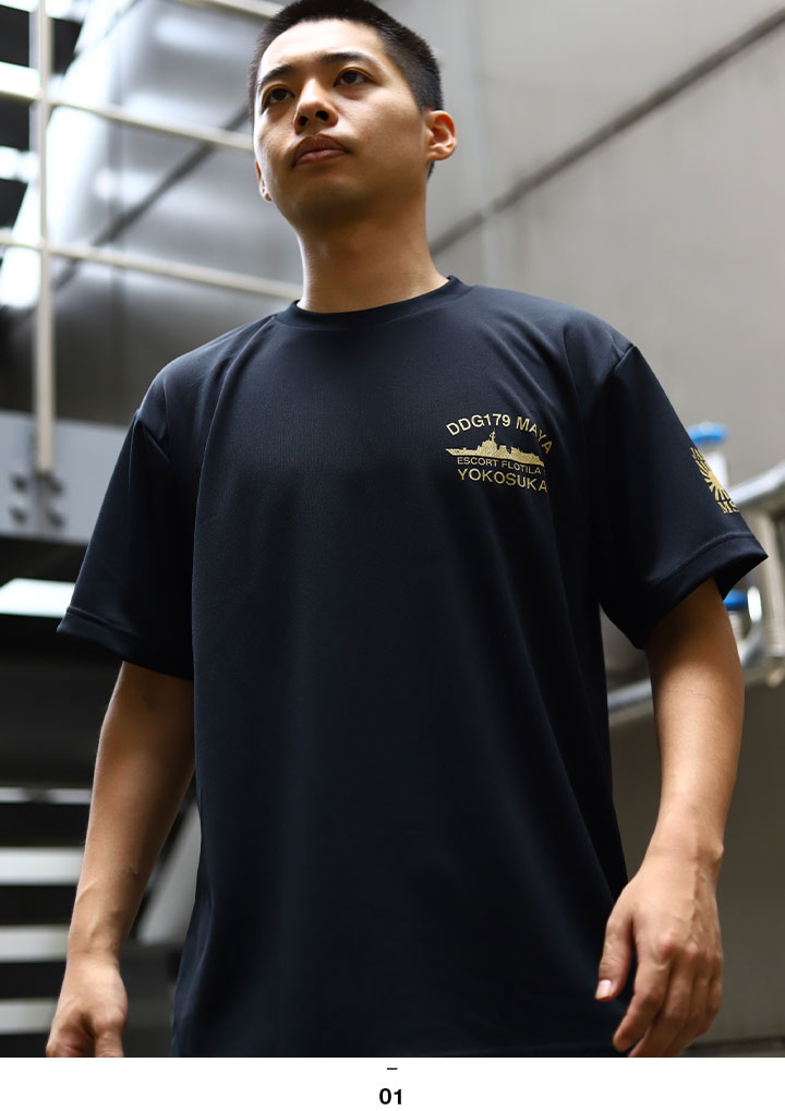 自衛隊 グッズ 護衛艦 まや 海自 メッシュTシャツ 吸水速乾 メッシュ UVカット 大きいサイズ 横須賀 海上自衛隊 イージス艦 ミサイル護衛艦 摩耶 DDG179 旭日旗｜weekindenim｜06