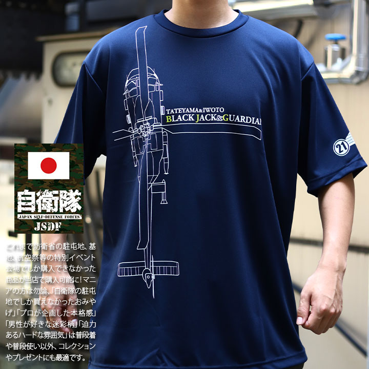 テラモト 海上自衛隊グッズオンラインショップ