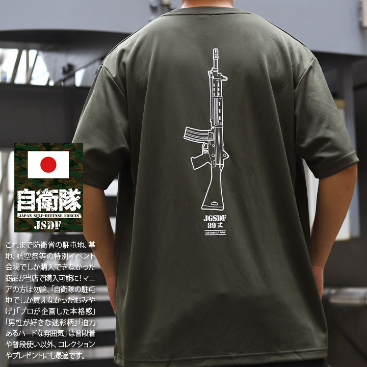 楽天市場】☆陸上自衛隊 迷彩 89式小銃用 防塵ケース （ライフル
