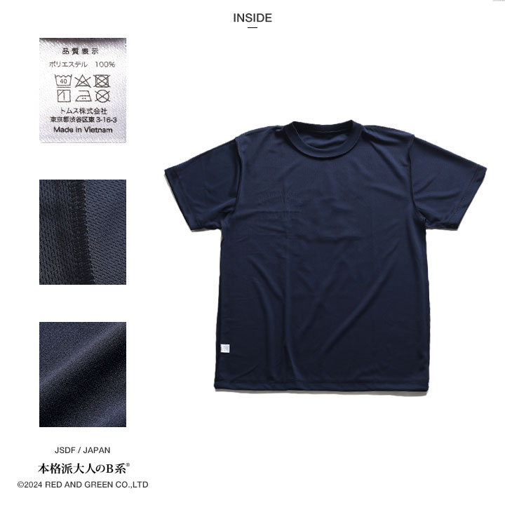 自衛隊 グッズ ブルーインパルス エンブレム 空自 メッシュTシャツ 吸水速乾 メッシュ UVカット 航空自衛隊 Blue Impulse バーティカルキューピッド |  | 14