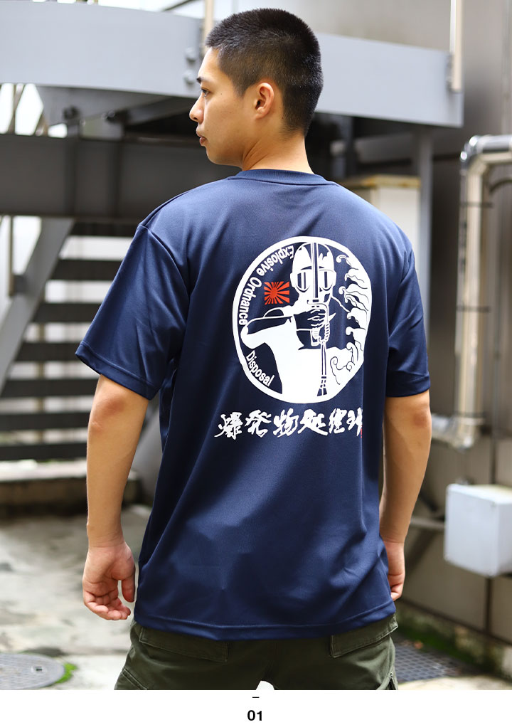 自衛隊 グッズ 水中処分員 EOD 旭日旗 海自 海上自衛隊 メッシュT