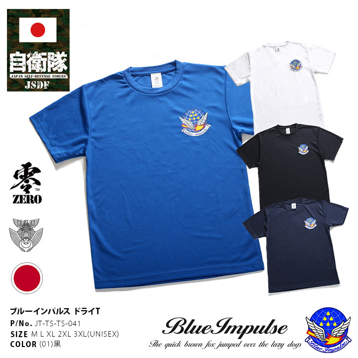 美品 Blue Impulse 半袖シャツ サイズM グレー JASDF 防衛省 楽天市場】自衛隊 グッズ ブルーインパルス エンブレム 祝賀飛行