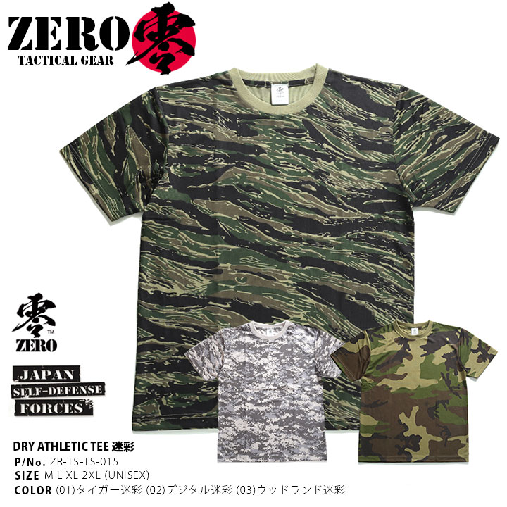 USアーミー アメリカ陸軍 Tシャツ 半袖 ACU デジカモ タイガーカモ