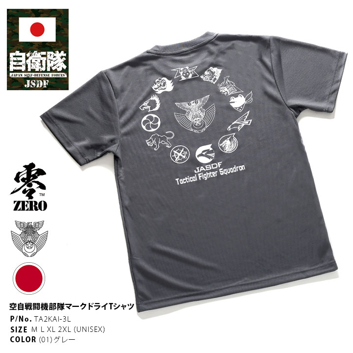 本格派大人のB系XL&零ZERO - 第6飛行隊｜Yahoo!ショッピング