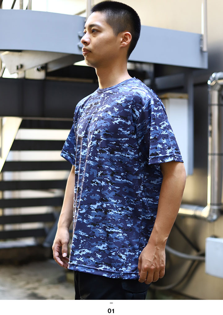 青緑色迷彩デザインシャツ 自衛隊 グッズ 海自迷彩 海自 デジタル迷彩 メッシュTシャツ