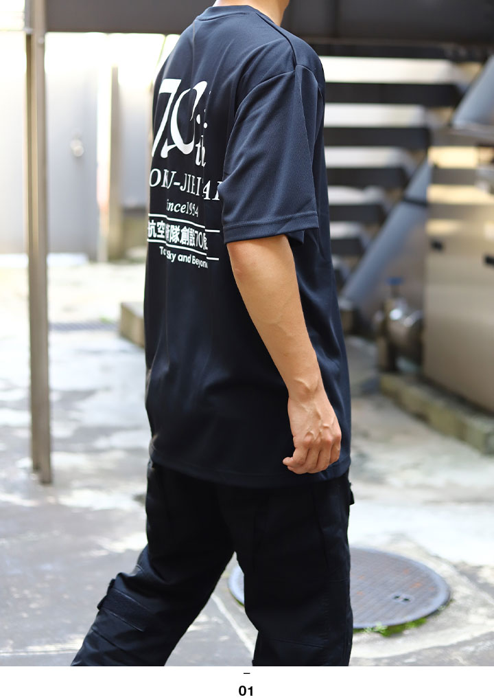 自衛隊 グッズ 空自 航空自衛隊 設70周年 記念ロゴ メッシュTシャツ