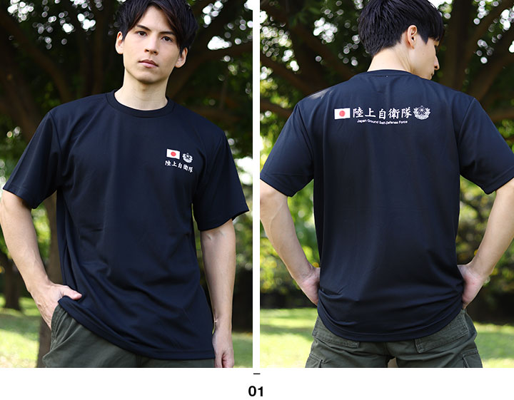 自衛隊 グッズ 陸海空 Tシャツ 半袖 大きいサイズ 陸上自衛隊 海上