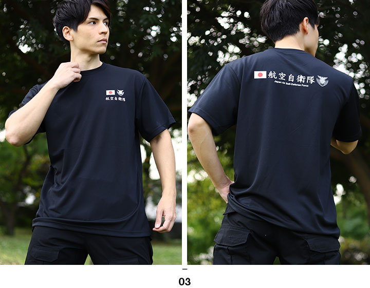 自衛隊 グッズ 陸海空 Tシャツ 半袖 大きいサイズ 陸上自衛隊 海上