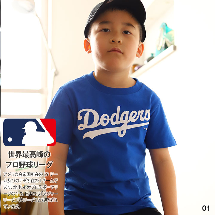 MLB ロサンゼルス ドジャース 大谷翔平 公式 Tシャツ 半袖
