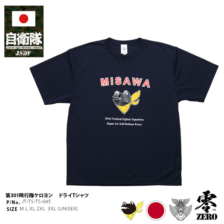 豪炎寺銀次郎　岐阜基地/南西航空施設隊 Tシャツ 豪炎寺銀次郎様専用 岐阜基地/南西航空施設隊 Tシャツ - メルカリ