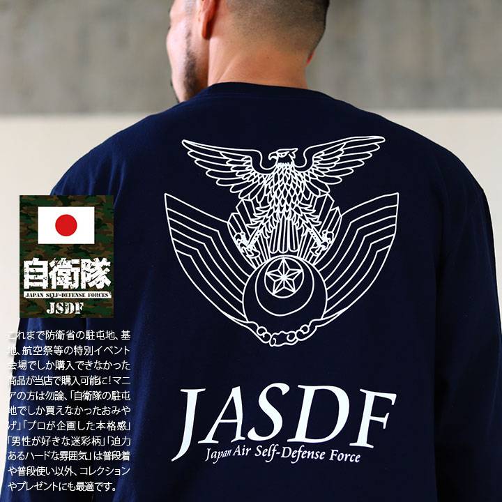 自衛隊 グッズ 空自 航空自衛隊 ロンT 大きいサイズ Tシャツ 長袖 シンボルマーク JASDF ロゴ 防衛省 航空｜weekindenim｜03