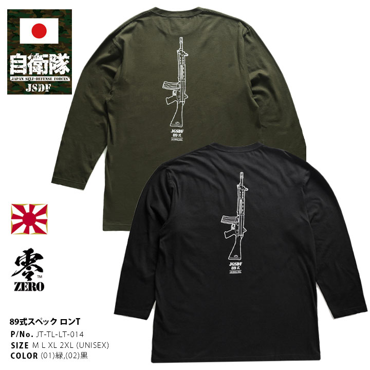 送料込　 第一空挺団ジャケット　自衛隊　サバゲー コスプレ フリース　XL 送料込 第一空挺団ジャケット 自衛隊 サバゲー コスプレ