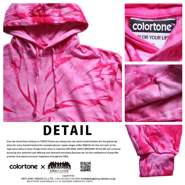 タイダイ染め パーカー COLORTONE カラートーン : 本格派大人のB系XL&