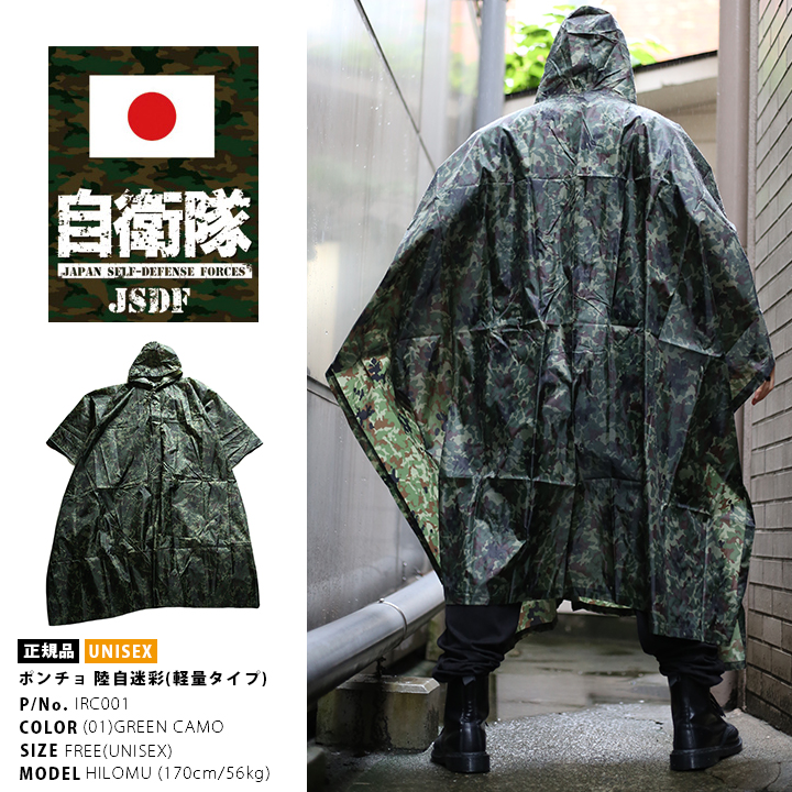 陸自白色　ポンチョ　装備品 楽天市場】【戦人】軽量ポンチョ ロング丈（収納袋付き