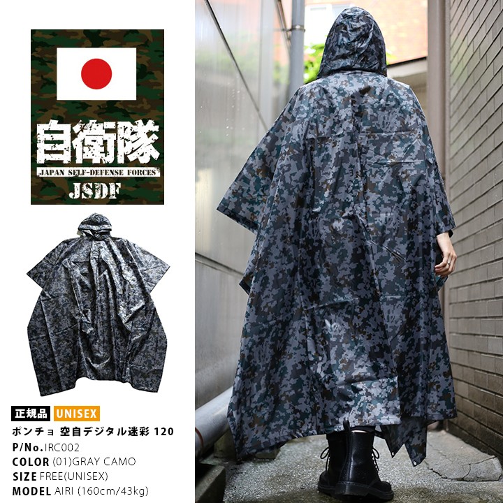 自衛隊 秋迷彩 戦闘雨具 楽天市場】【ゴアテックス雨衣2型】改良型 進化版 自衛隊 陸上