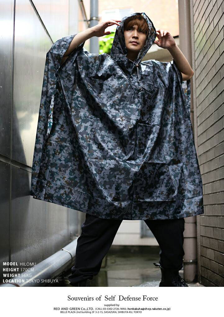 防衛省自衛隊グッズ レインコート メンズ レインポンチョ 100cm レイン