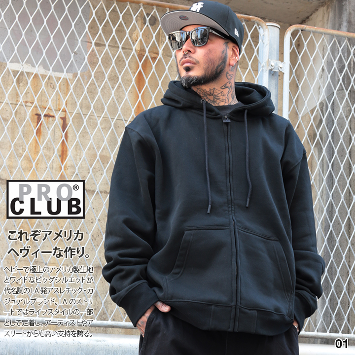 プロクラブ パーカー ビーボーイbboy HIPHOP グレー ブラック 黒 PRO CLUB パーカー ブランド USA 厚手 スケボー フーディ 長袖